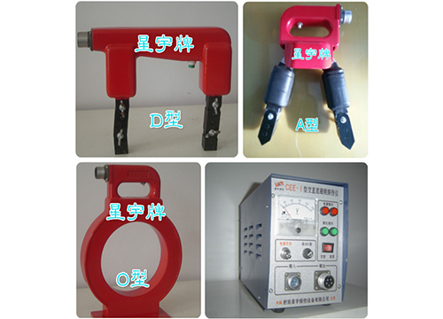 CEE-1电磁轭探伤仪